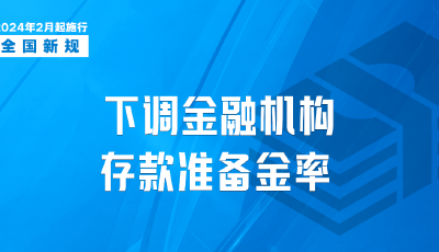 2月1日起，這些新規(guī)將影響你我生活