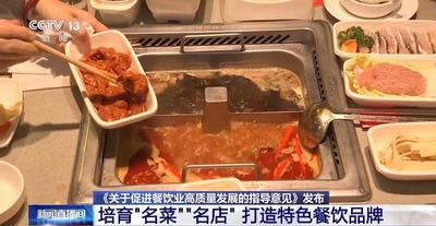 餐饮业如何实现高质量发展？目前面临哪些问题？专家解读  