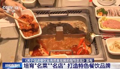 餐飲業(yè)如何實(shí)現(xiàn)高質(zhì)量發(fā)展？目前面臨哪些問題？專家解讀  