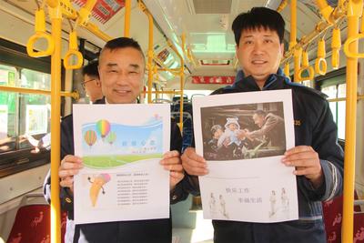 国际幸福日 青岛温馨巴士“幸福公交车”上线