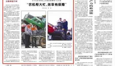 《人民日?qǐng)?bào)》點(diǎn)贊山東樂(lè)陵：農(nóng)機(jī)幫大忙，效率有保障！