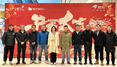 山東省首家京東MALL入駐青島卓悅里
