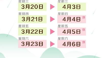 清明小長假火車票開售，購票日歷請查收