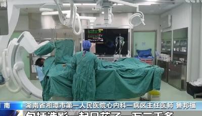 心臟支架集采落地三年惠及超370萬(wàn)患者 群眾就醫(yī)負(fù)擔(dān)明顯減輕
