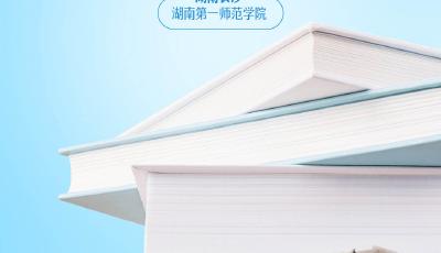 一见·湖南之行第一站，总书记心系教育的这项根本任务