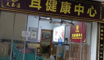 采耳店被認(rèn)定無(wú)證診療，收入2000罰22萬(wàn)！“過(guò)罰相當(dāng)”的邊界在哪？
