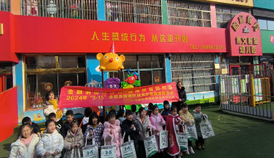金融慧“小” 幼有所教