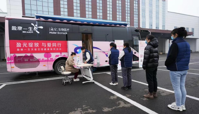 情暖三八節(jié)，盈康一生智慧“兩癌”篩查車為“她”而來