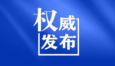 2024年度青島市專項招錄公務(wù)員公告