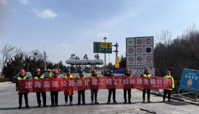 沈海高速南村至青島日照界段改擴(kuò)建工程左幅封閉施工