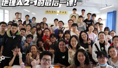 徐艷軍：堅守教育情懷 寫意地理人生