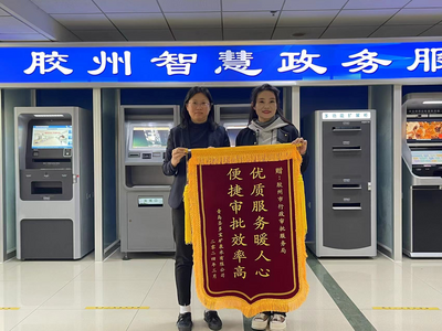 流程重塑！青岛胶州市行政审批局高效办理“一件事”