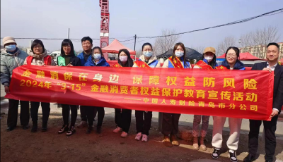 金融宣教進(jìn)鄉(xiāng)村，惠民便民你我他