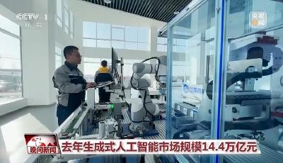 首次被寫入政府工作報(bào)告 “人工智能+”將如何改變你我生活？  