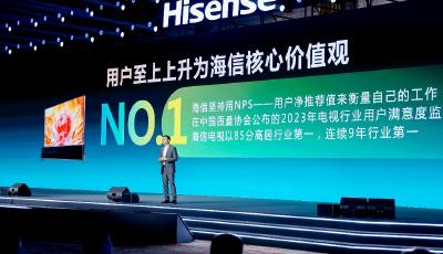 海信發(fā)布品牌升級戰(zhàn)略：以人本科技至臻品質(zhì)加強(qiáng)與用戶鏈接