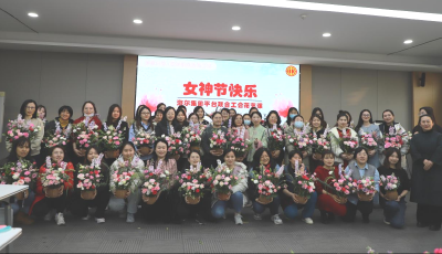 海爾集團舉行“花漾女神·做不一樣的自己”系列活動
