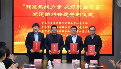 黨建引領(lǐng) 數(shù)據(jù)賦能 “e路有我” 青島市交通局公共服務(wù)中心獲評(píng)全國(guó)交通行業(yè)優(yōu)秀案例