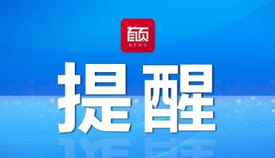 @考生們，2024年度山東省省屬事業(yè)單位招考溫馨提示來(lái)了
