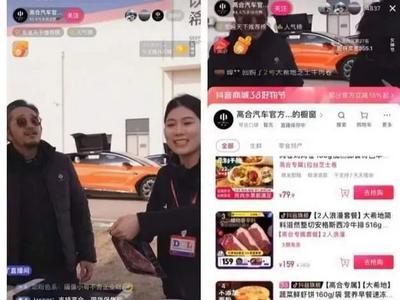 牛排、披萨、虾饼......高合汽车总监直播带货“自救”，1小时卖出10万元，还喊话贾跃亭回国