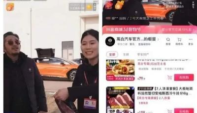 牛排、披薩、蝦餅......高合汽車總監(jiān)直播帶貨“自救”，1小時賣出10萬元，還喊話賈躍亭回國