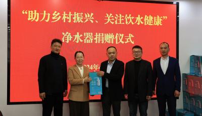 “助力鄉(xiāng)村振興、關(guān)注飲水健康”凈水器捐贈(zèng)儀式在膠州舉辦