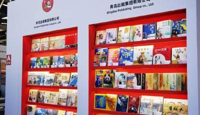 青岛出版集团亮相博洛尼亚国际童书展 加速推动优质版权“出海”