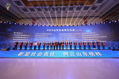  “2023山东社会责任企业”公布，海尔位居榜首