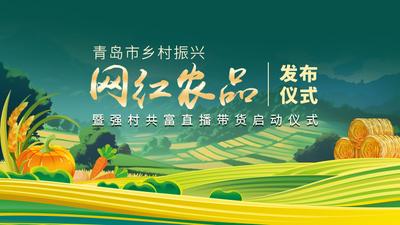让农产品“红”起来！这场青岛农品秀明天见