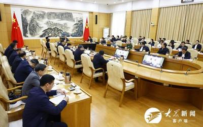山东省委常委会召开会议