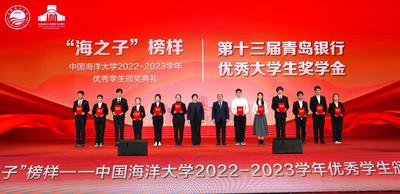 13年情系在校大学生！青岛银行以“赤子之心”书写金融为民