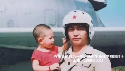 致敬英雄！他们的名字永远闪亮
