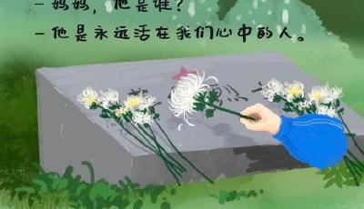 家国永念丨今天，繁花献英魂