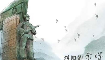 家國永念丨山水長相逢