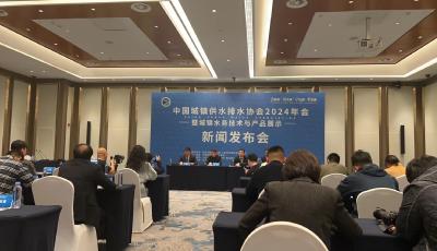 推动行业新质生产力发展 中国城镇供水排水协会2024年会在青召开