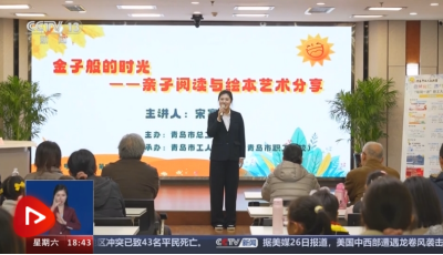 [共同關注]光陰的故事·“每周一講”公益講堂 41載薪火相傳