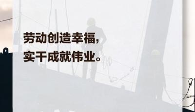 【追光的你】習(xí)言道｜讓誠(chéng)實(shí)勞動(dòng)、勤勉工作蔚然成風(fēng) 