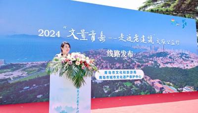青島市“5.18國際博物館日”主會場啟動儀式舉行