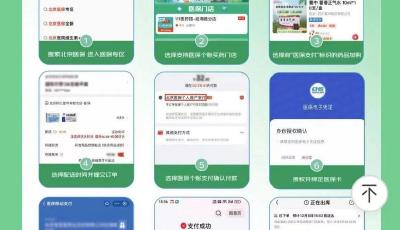 北京醫(yī)保將支持個人賬戶線上購藥！這樣操作→