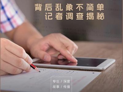 银行招聘包通过，考试就像抄答案？背后乱象不简单，记者调查揭秘