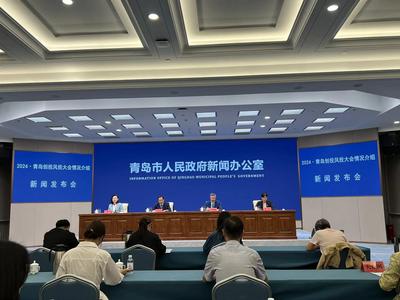 资本向青岛奔涌！2024·青岛创投风投大会5月28日开幕
