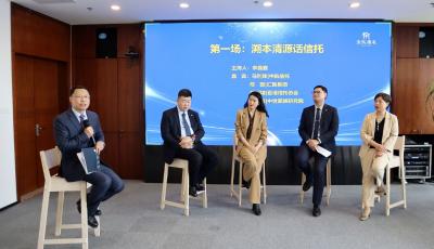 青島舉辦家族財富傳承主題沙龍