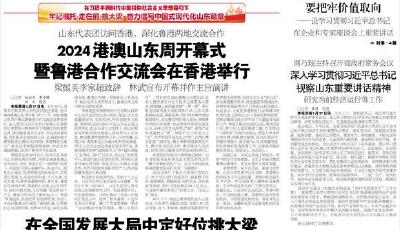 在全國發(fā)展大局中定好位挑大梁——二論深入學(xué)習(xí)貫徹習(xí)近平總書記重要講話精神  
