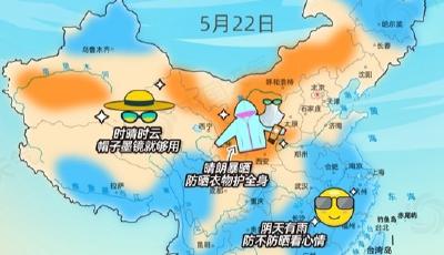北方大部持續(xù)晴曬，全國(guó)花式防曬地圖來了