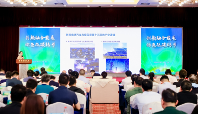 青島舉辦新能源汽車、氫能與儲能產(chǎn)業(yè)鏈專場對接會(huì)