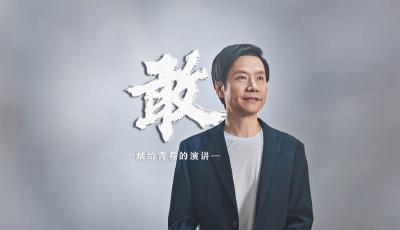 獻給青春的演講：敢