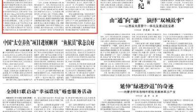 《光明日報(bào)》聚焦山東：擁抱新質(zhì)生產(chǎn)力 培育外貿(mào)新動(dòng)能  