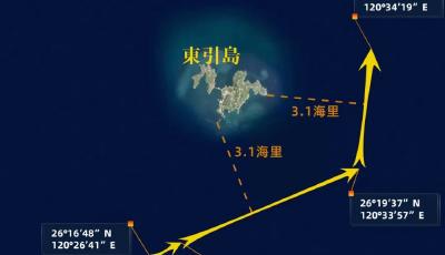 福建海警位烏丘嶼、東引島附近海域開展綜合執(zhí)法演練