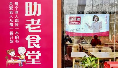 青岛：缘何逾千机构抢“食”老年助餐市场？