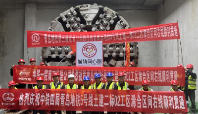 新进展！青岛地铁5号线滁合区间右线提前30天贯通