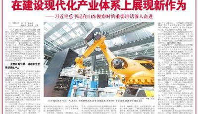 社論｜沿著總書記指引的方向闊步前進  